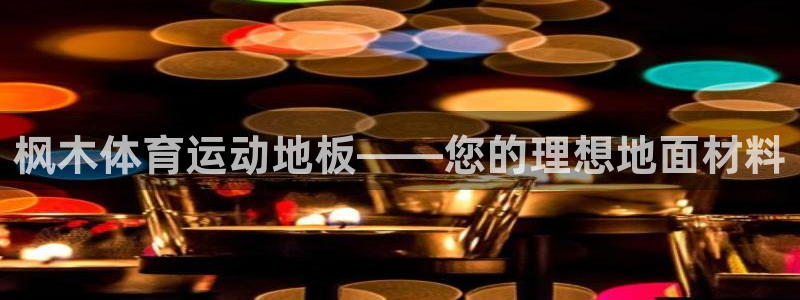沐鸣2官网注册地址