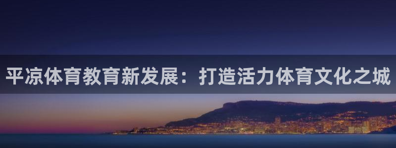 沐鸣平台登录
