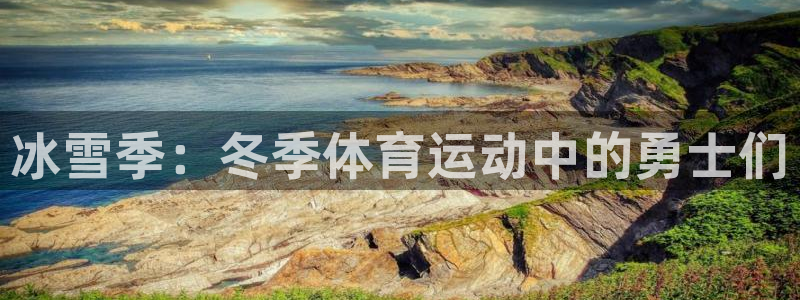 沐鸣2娱乐