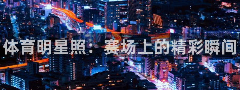 沐鸣2客户端 登录