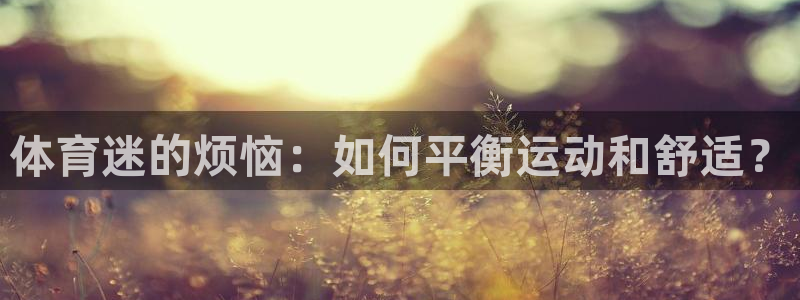 沐鸣2官网