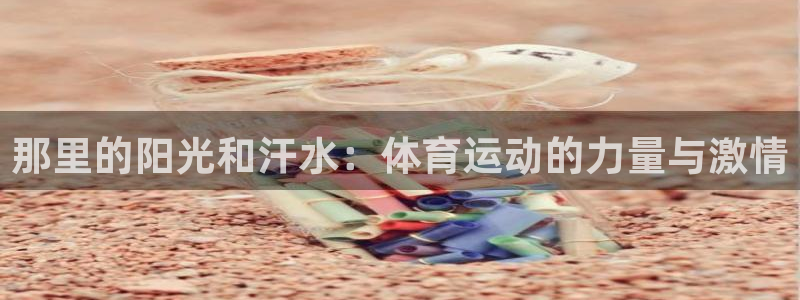 沐鸣2在线登录