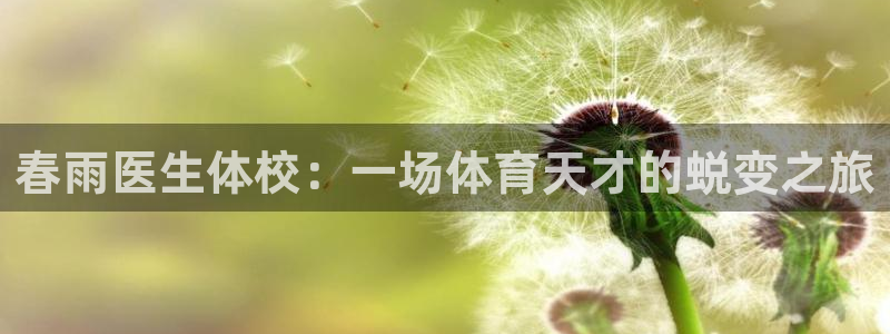 沐鸣2集团