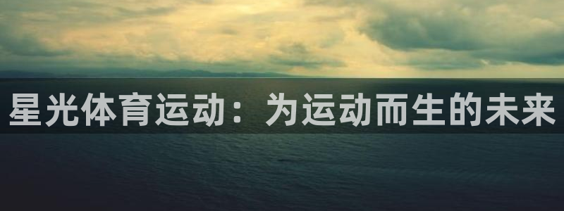 沐鸣3平台