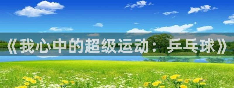 沐鸣注册登录入口