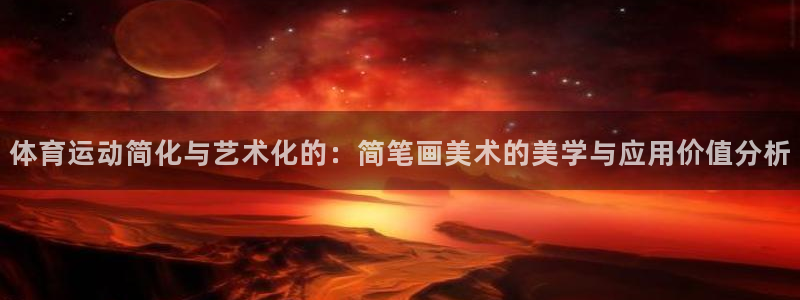 沐鸣2体育注册平台