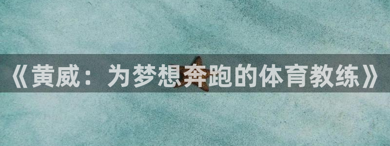沐鸣2官网注册