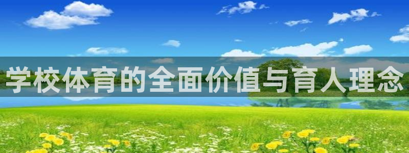 沐鸣24官网