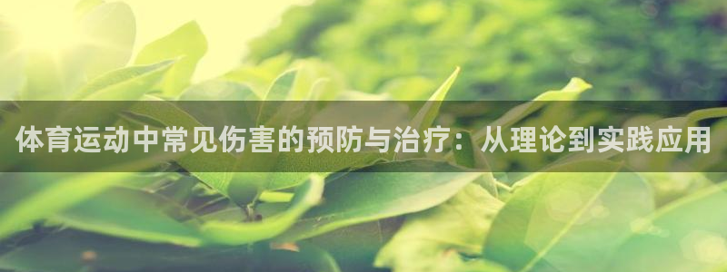 沐鸣2体育平台开号链接